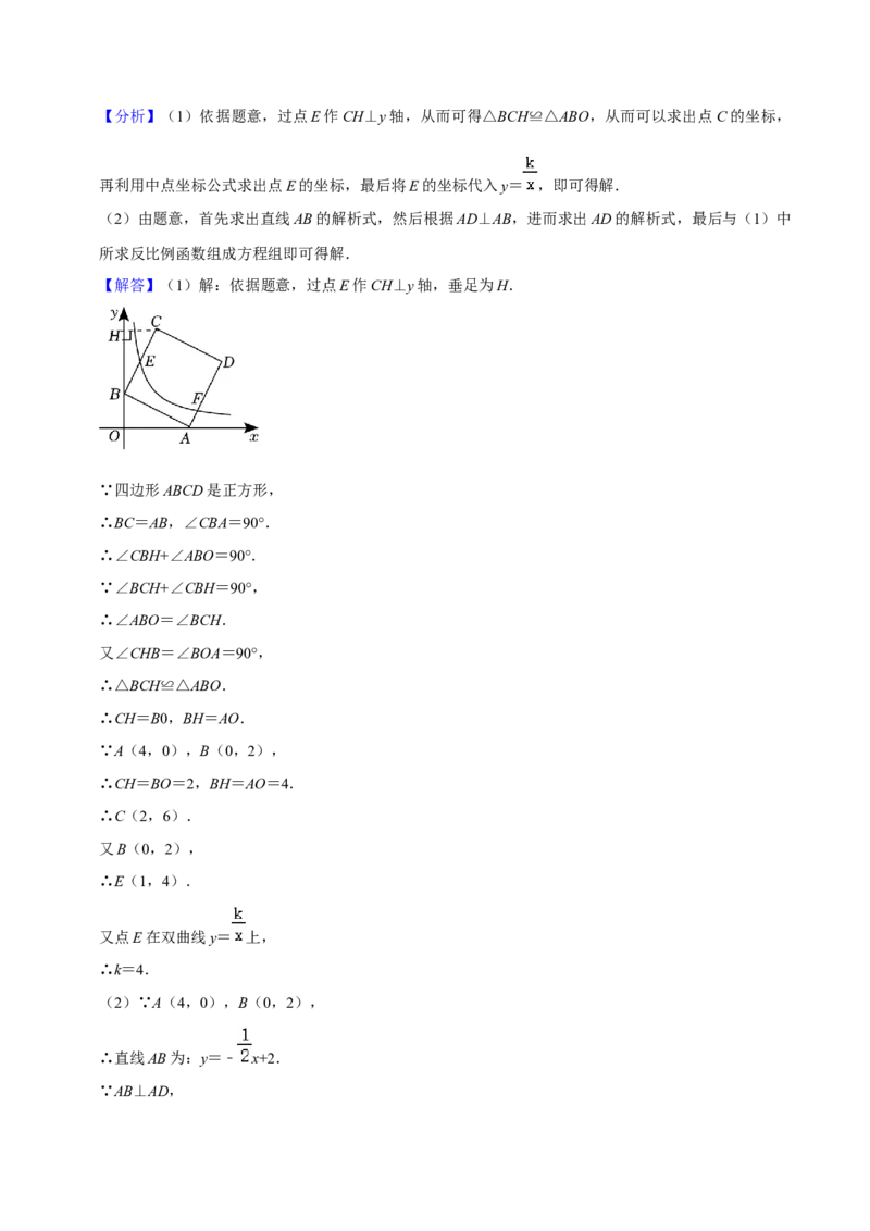 猜想06反比例函数（易错必刷30题6种题型专项训练）（解析版）_初中数学人教版_9上-初中数学人教版_06习题试卷_7期中期末复习专题
