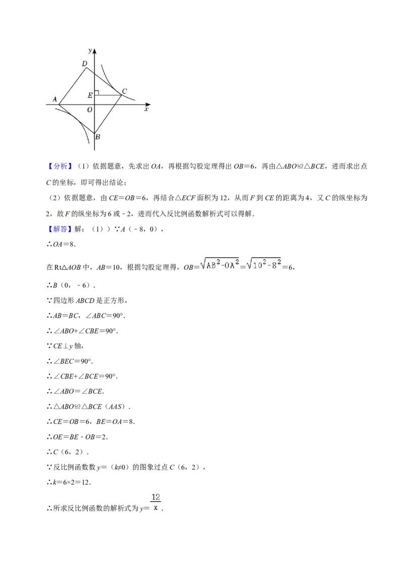 猜想06反比例函数（易错必刷30题6种题型专项训练）（解析版）_初中数学人教版_9上-初中数学人教版_06习题试卷_7期中期末复习专题
