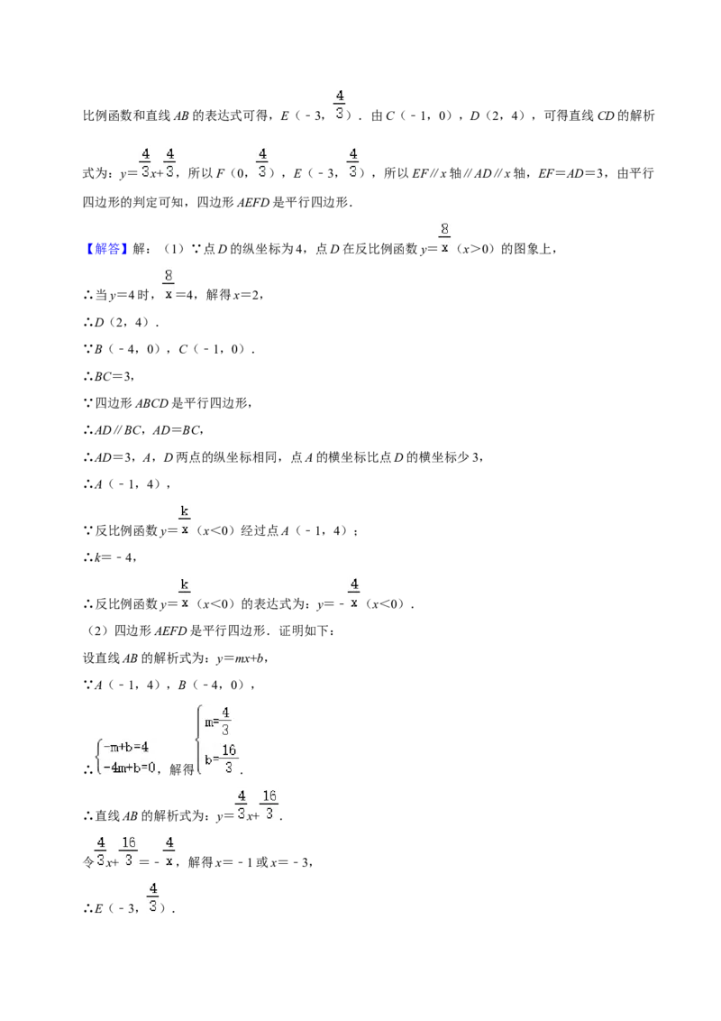 猜想06反比例函数（易错必刷30题6种题型专项训练）（解析版）_初中数学人教版_9上-初中数学人教版_06习题试卷_7期中期末复习专题