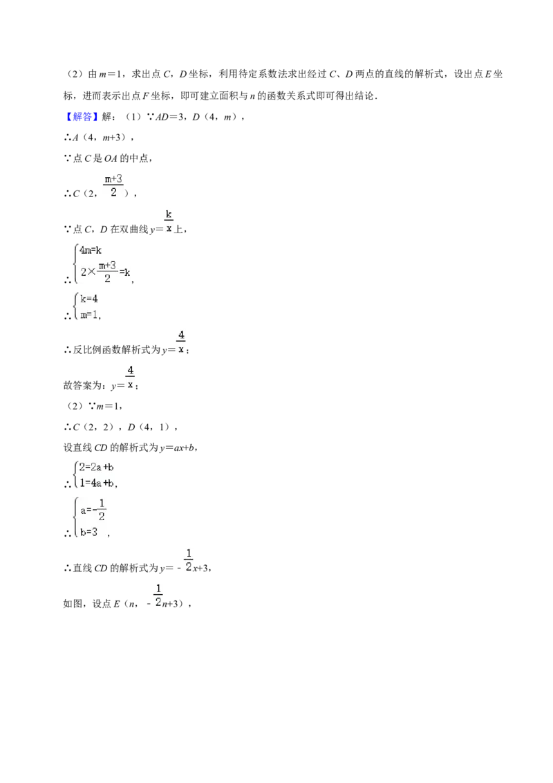 猜想06反比例函数（易错必刷30题6种题型专项训练）（解析版）_初中数学人教版_9上-初中数学人教版_06习题试卷_7期中期末复习专题