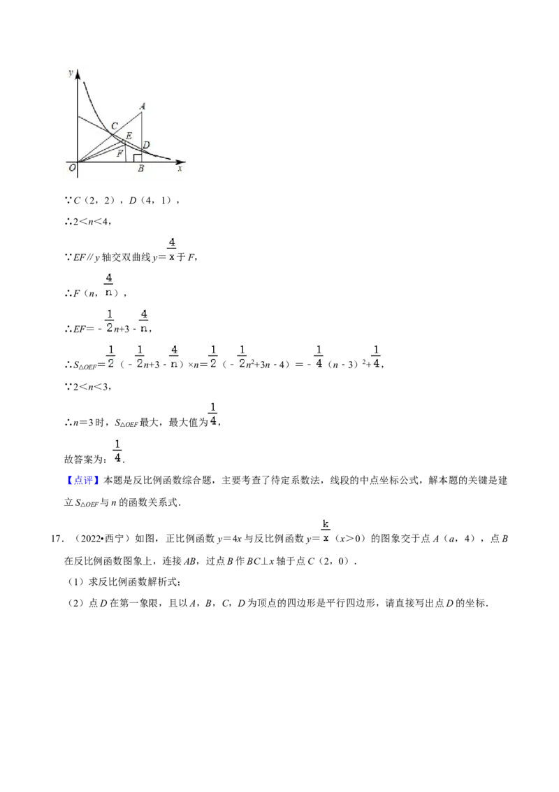 猜想06反比例函数（易错必刷30题6种题型专项训练）（解析版）_初中数学人教版_9上-初中数学人教版_06习题试卷_7期中期末复习专题
