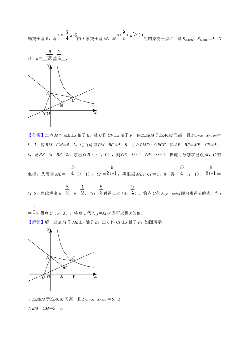 猜想06反比例函数（易错必刷30题6种题型专项训练）（解析版）_初中数学人教版_9上-初中数学人教版_06习题试卷_7期中期末复习专题