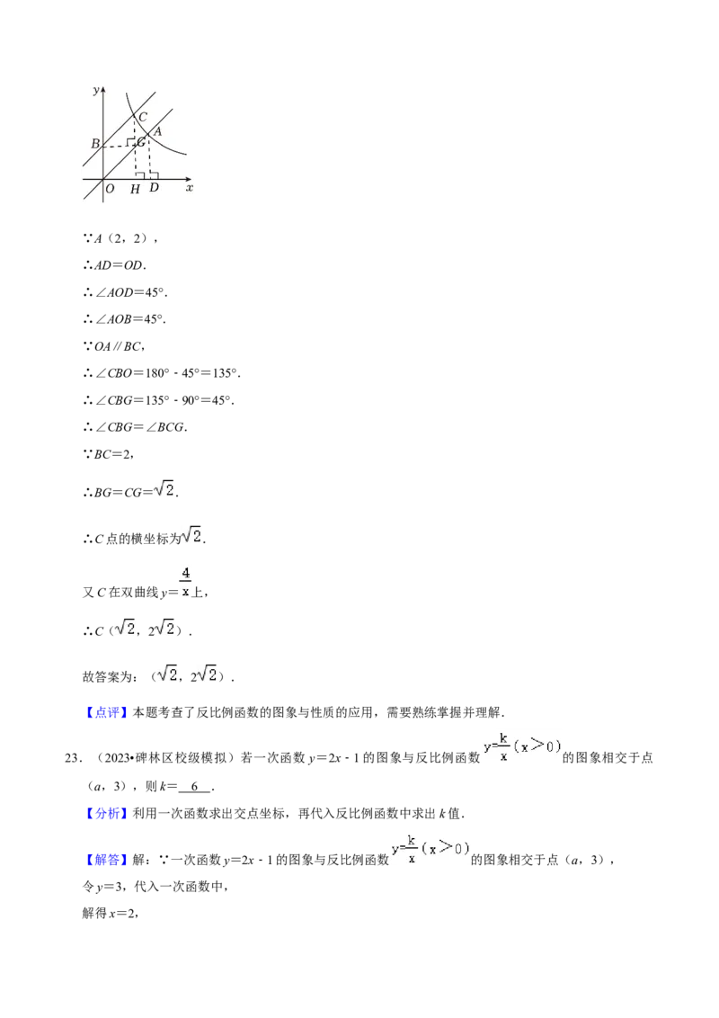 猜想06反比例函数（易错必刷30题6种题型专项训练）（解析版）_初中数学人教版_9上-初中数学人教版_06习题试卷_7期中期末复习专题