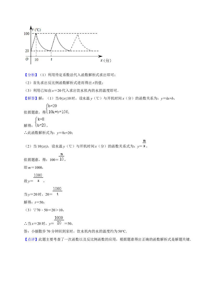 猜想06反比例函数（易错必刷30题6种题型专项训练）（解析版）_初中数学人教版_9上-初中数学人教版_06习题试卷_7期中期末复习专题