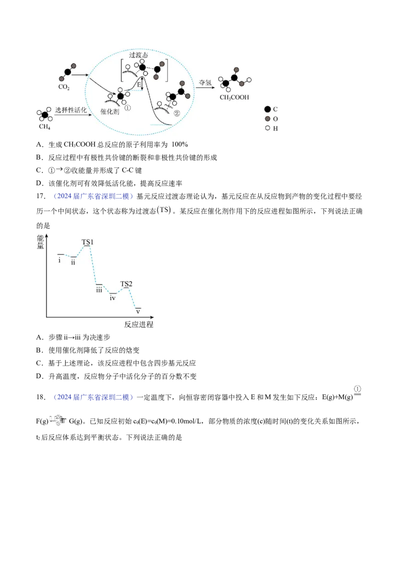 押广东卷第15题&nbsp;化学反应速率与平衡&nbsp;&nbsp;水溶液中的离子平衡（原卷版）_05高考化学_2024年新高考资料_5.2024三轮冲刺_备战2024年高考化学临考题号押题（广东卷）323301515