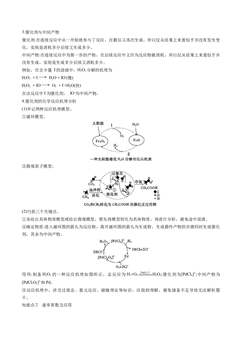 押广东卷第15题&nbsp;化学反应速率与平衡&nbsp;&nbsp;水溶液中的离子平衡（原卷版）_05高考化学_2024年新高考资料_5.2024三轮冲刺_备战2024年高考化学临考题号押题（广东卷）323301515
