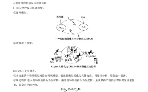 押广东卷第15题&nbsp;化学反应速率与平衡&nbsp;&nbsp;水溶液中的离子平衡（原卷版）_05高考化学_2024年新高考资料_5.2024三轮冲刺_备战2024年高考化学临考题号押题（广东卷）323301515