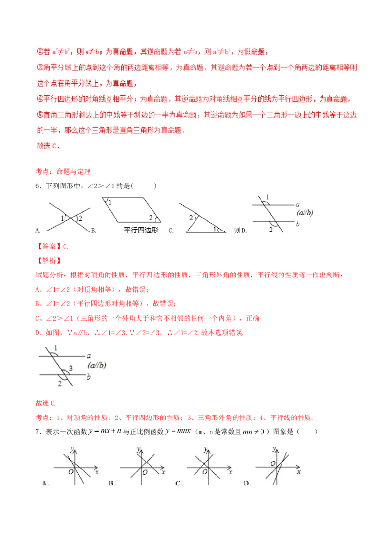 期末测试卷02（A卷）_初中数学人教版_八年级数学下册_保存转存之后查看(1)_8下-初中数学人教版（2026春新版持续更新）_旧版-可参考_06习题试卷_4期末试卷
