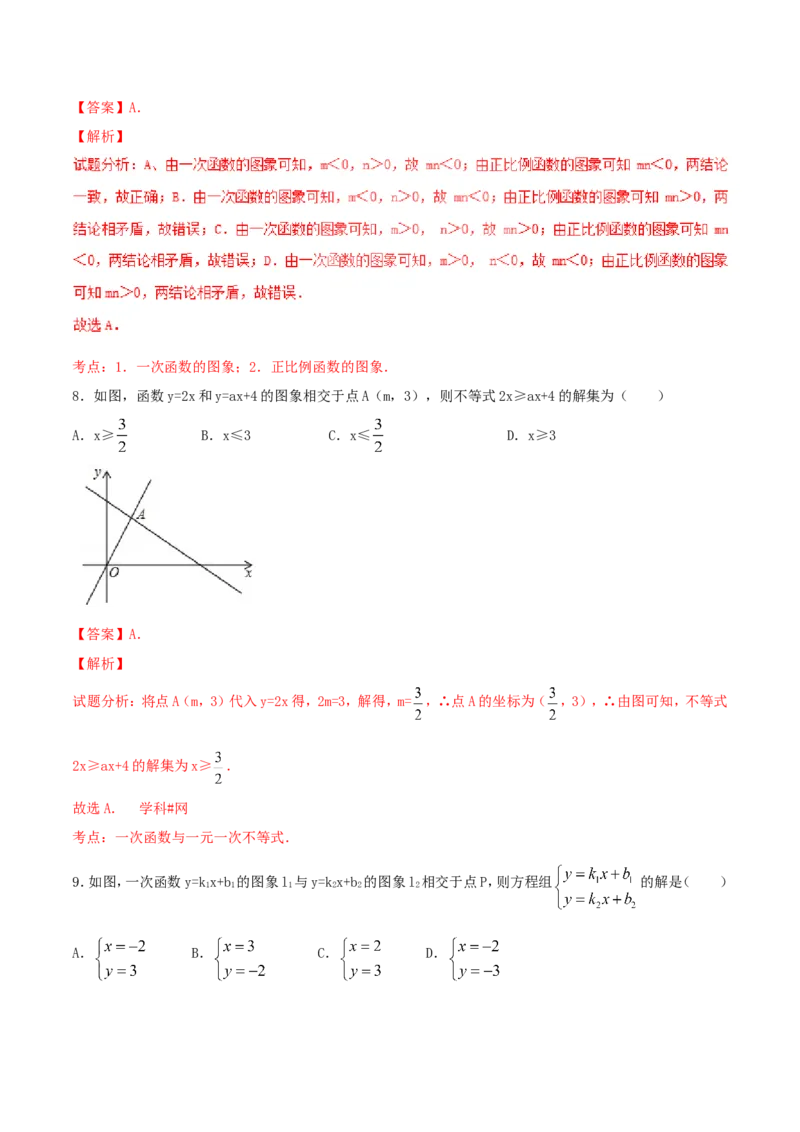 期末测试卷02（A卷）_初中数学人教版_八年级数学下册_保存转存之后查看(1)_8下-初中数学人教版（2026春新版持续更新）_旧版-可参考_06习题试卷_4期末试卷