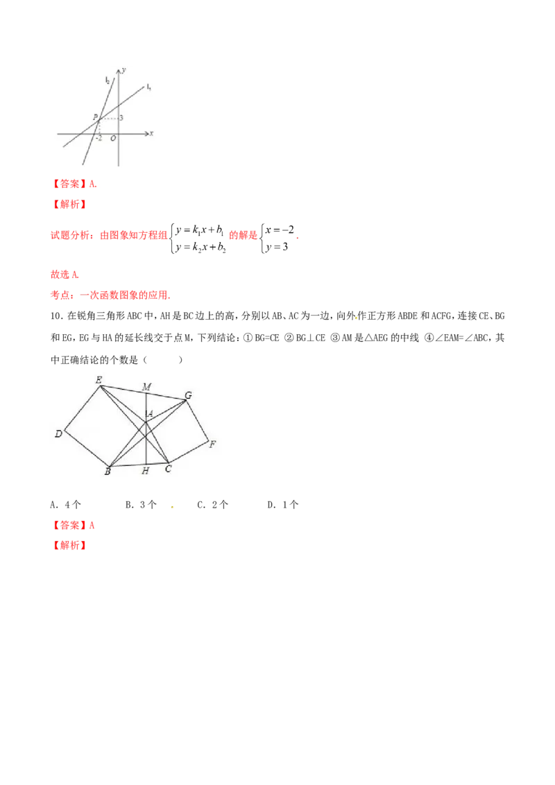 期末测试卷02（A卷）_初中数学人教版_八年级数学下册_保存转存之后查看(1)_8下-初中数学人教版（2026春新版持续更新）_旧版-可参考_06习题试卷_4期末试卷