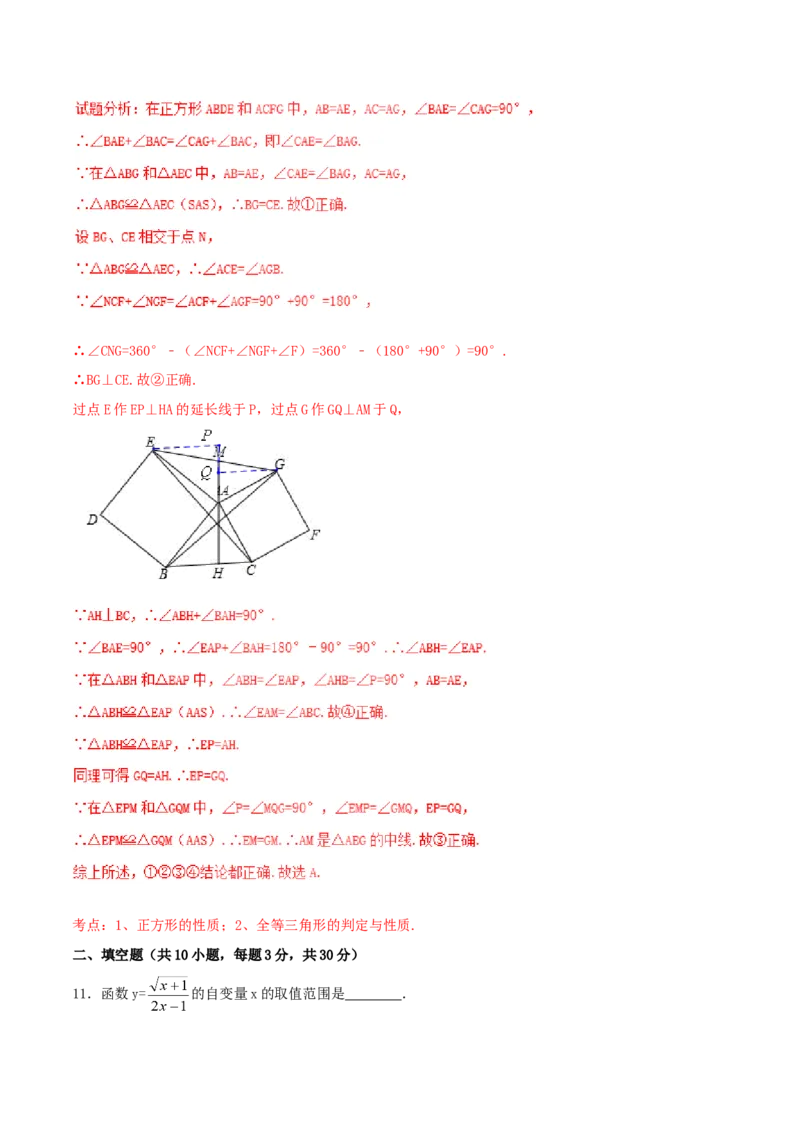 期末测试卷02（A卷）_初中数学人教版_八年级数学下册_保存转存之后查看(1)_8下-初中数学人教版（2026春新版持续更新）_旧版-可参考_06习题试卷_4期末试卷