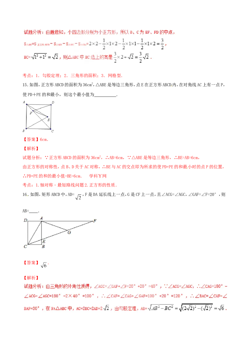 期末测试卷02（A卷）_初中数学人教版_八年级数学下册_保存转存之后查看(1)_8下-初中数学人教版（2026春新版持续更新）_旧版-可参考_06习题试卷_4期末试卷