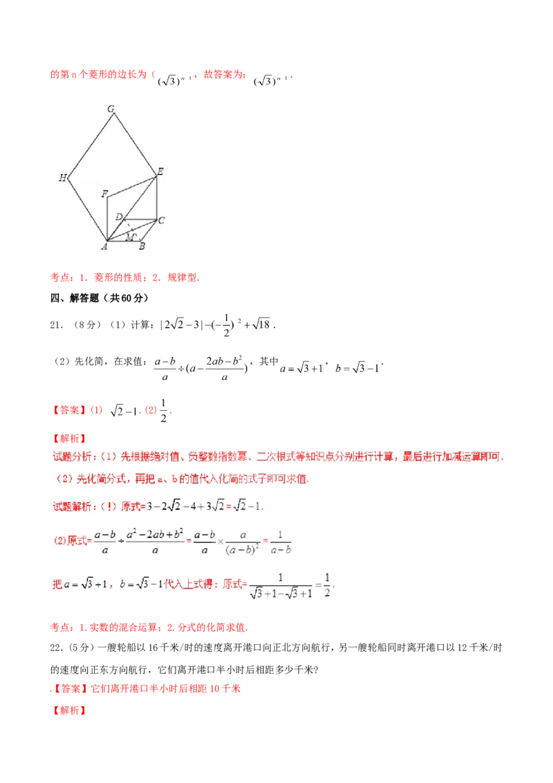 期末测试卷02（A卷）_初中数学人教版_八年级数学下册_保存转存之后查看(1)_8下-初中数学人教版（2026春新版持续更新）_旧版-可参考_06习题试卷_4期末试卷