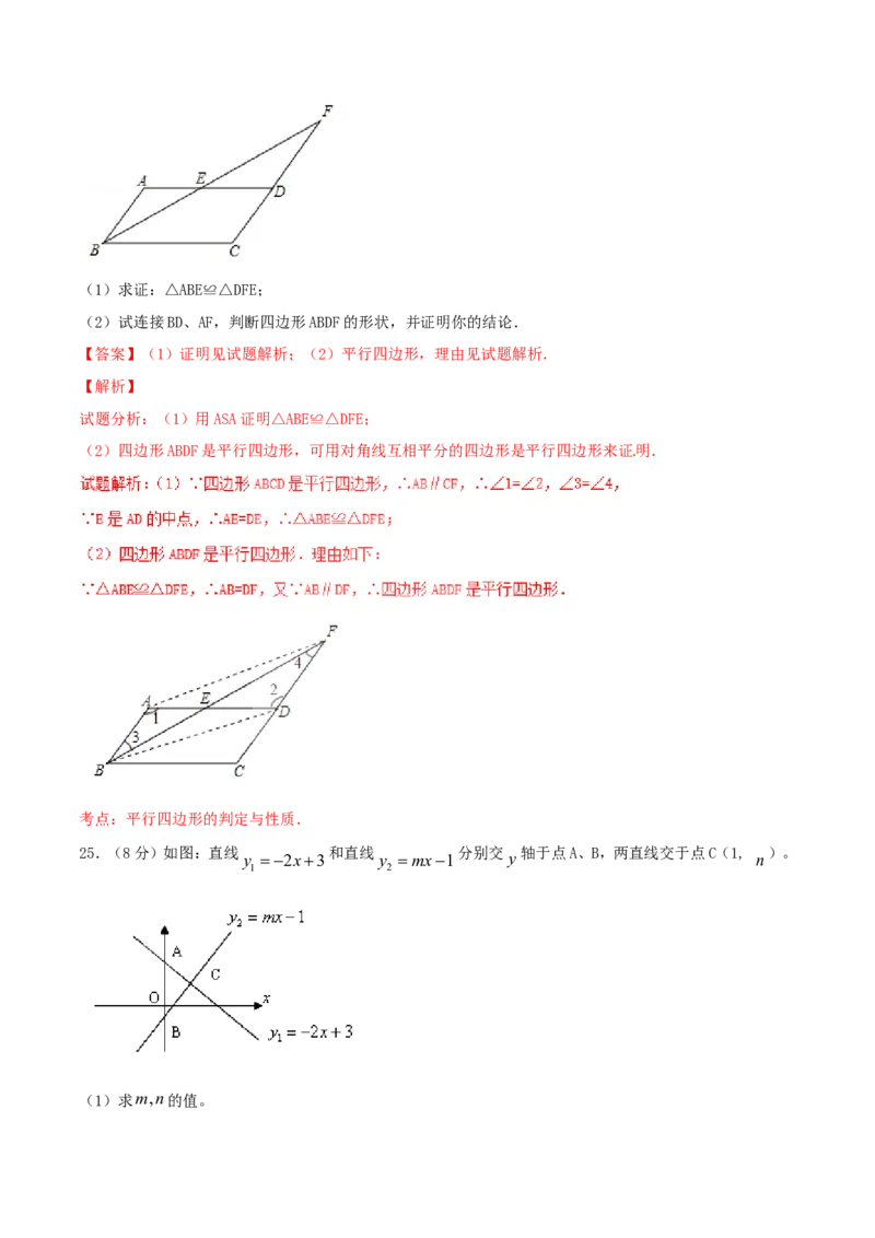 期末测试卷02（A卷）_初中数学人教版_八年级数学下册_保存转存之后查看(1)_8下-初中数学人教版（2026春新版持续更新）_旧版-可参考_06习题试卷_4期末试卷