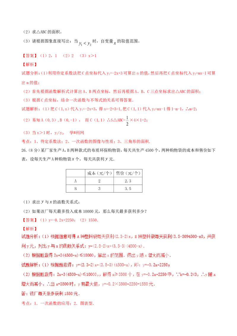 期末测试卷02（A卷）_初中数学人教版_八年级数学下册_保存转存之后查看(1)_8下-初中数学人教版（2026春新版持续更新）_旧版-可参考_06习题试卷_4期末试卷