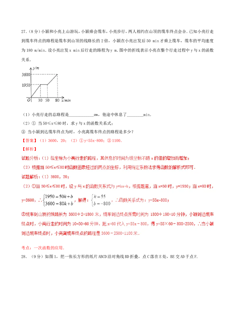 期末测试卷02（A卷）_初中数学人教版_八年级数学下册_保存转存之后查看(1)_8下-初中数学人教版（2026春新版持续更新）_旧版-可参考_06习题试卷_4期末试卷
