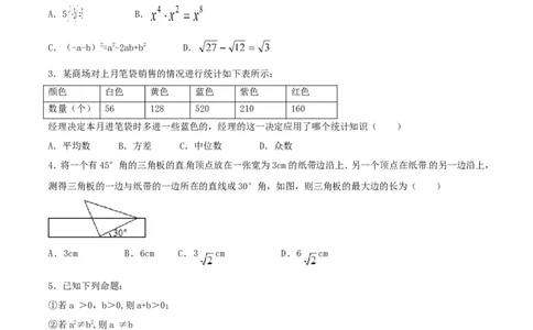 期末测试卷02（A卷）_初中数学人教版_八年级数学下册_保存转存之后查看(1)_8下-初中数学人教版（2026春新版持续更新）_旧版-可参考_06习题试卷_4期末试卷