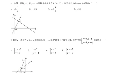 期末测试卷02（A卷）_初中数学人教版_八年级数学下册_保存转存之后查看(1)_8下-初中数学人教版（2026春新版持续更新）_旧版-可参考_06习题试卷_4期末试卷
