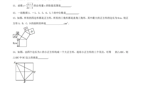 期末测试卷02（A卷）_初中数学人教版_八年级数学下册_保存转存之后查看(1)_8下-初中数学人教版（2026春新版持续更新）_旧版-可参考_06习题试卷_4期末试卷