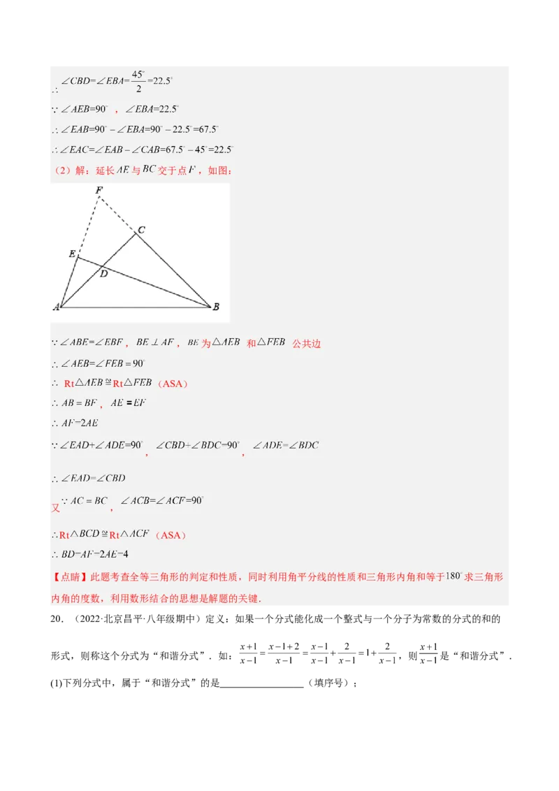 期末综合检测卷A卷（解析版）_初中数学人教版_8上-初中数学人教版_旧版_06习题试卷_4期末试卷