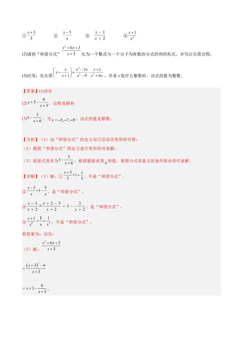 期末综合检测卷A卷（解析版）_初中数学人教版_8上-初中数学人教版_旧版_06习题试卷_4期末试卷