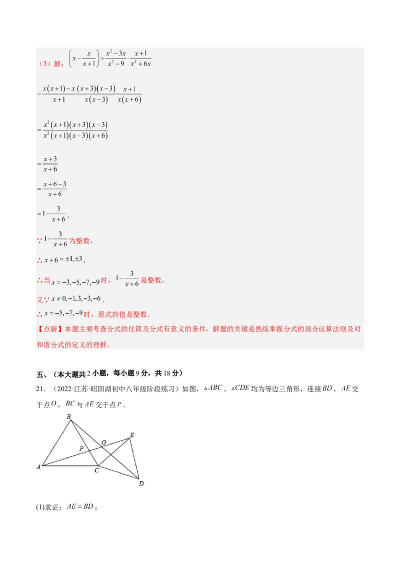 期末综合检测卷A卷（解析版）_初中数学人教版_8上-初中数学人教版_旧版_06习题试卷_4期末试卷
