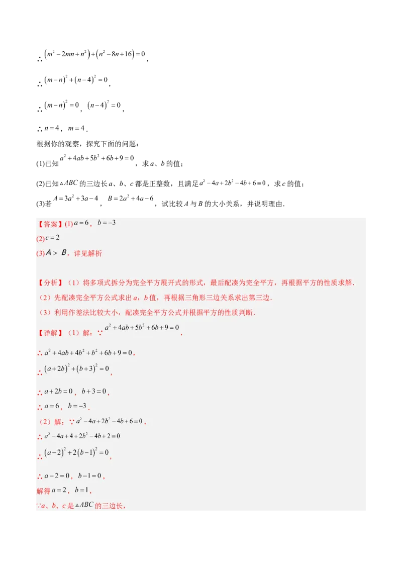 期末综合检测卷A卷（解析版）_初中数学人教版_8上-初中数学人教版_旧版_06习题试卷_4期末试卷