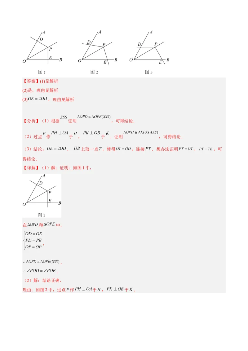 期末综合检测卷A卷（解析版）_初中数学人教版_8上-初中数学人教版_旧版_06习题试卷_4期末试卷