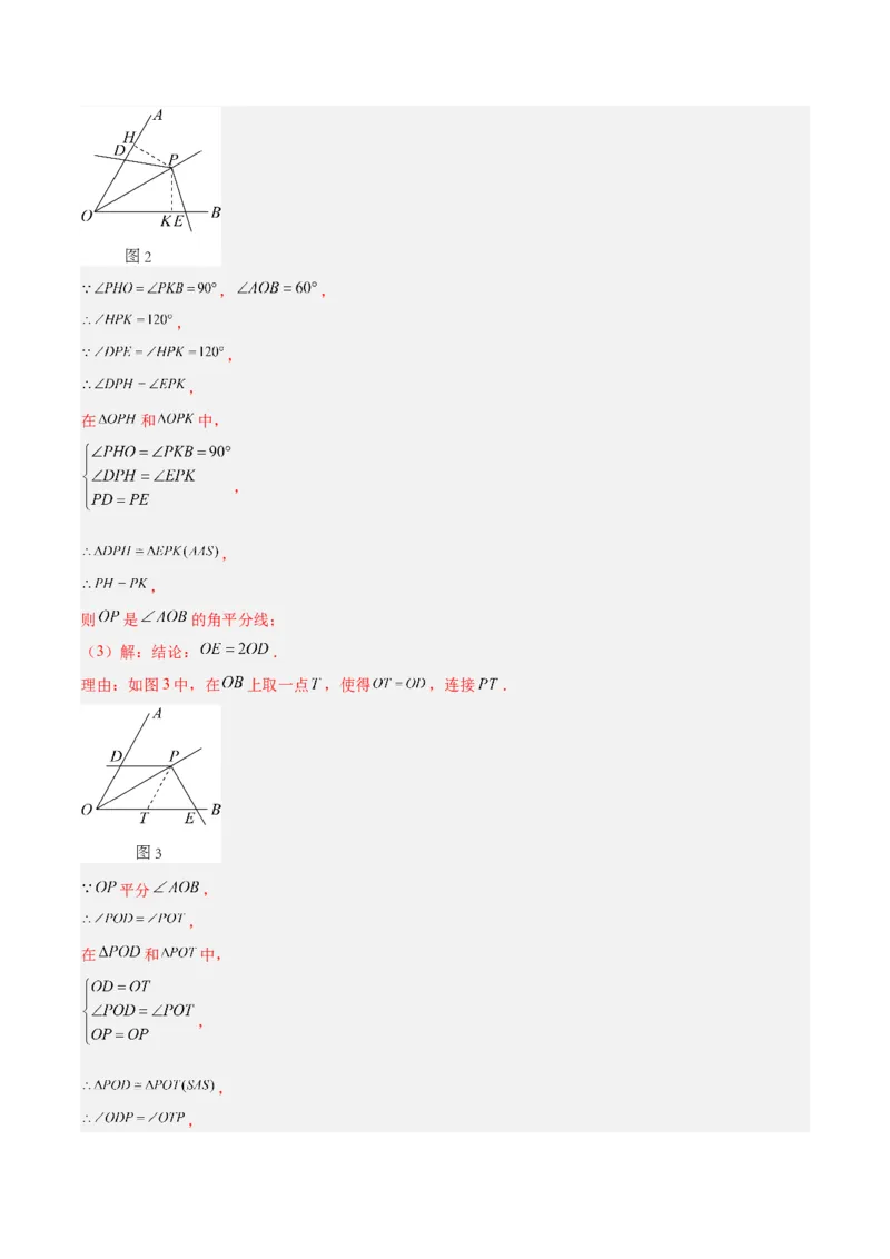 期末综合检测卷A卷（解析版）_初中数学人教版_8上-初中数学人教版_旧版_06习题试卷_4期末试卷
