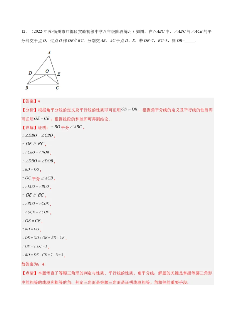 期末综合检测卷A卷（解析版）_初中数学人教版_8上-初中数学人教版_旧版_06习题试卷_4期末试卷
