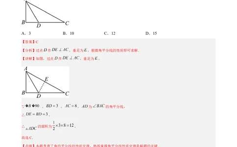期末综合检测卷A卷（解析版）_初中数学人教版_8上-初中数学人教版_旧版_06习题试卷_4期末试卷
