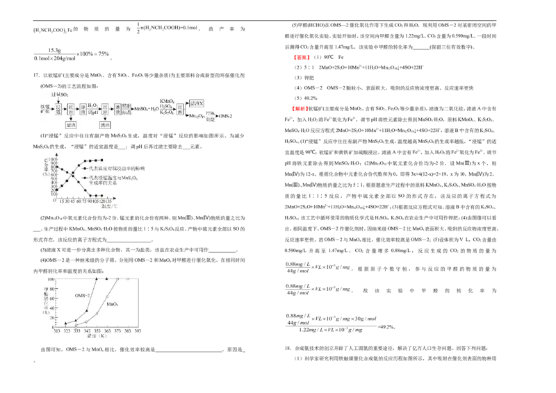 原创（新高考）2021届高考考前冲刺卷化学（十三）教师版_05高考化学_新高考复习资料_2021新高考资料_2021届高考考前冲刺卷（新高考）5.31更新