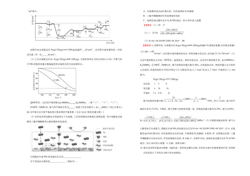 原创（新高考）2021届高考考前冲刺卷化学（十三）教师版_05高考化学_新高考复习资料_2021新高考资料_2021届高考考前冲刺卷（新高考）5.31更新