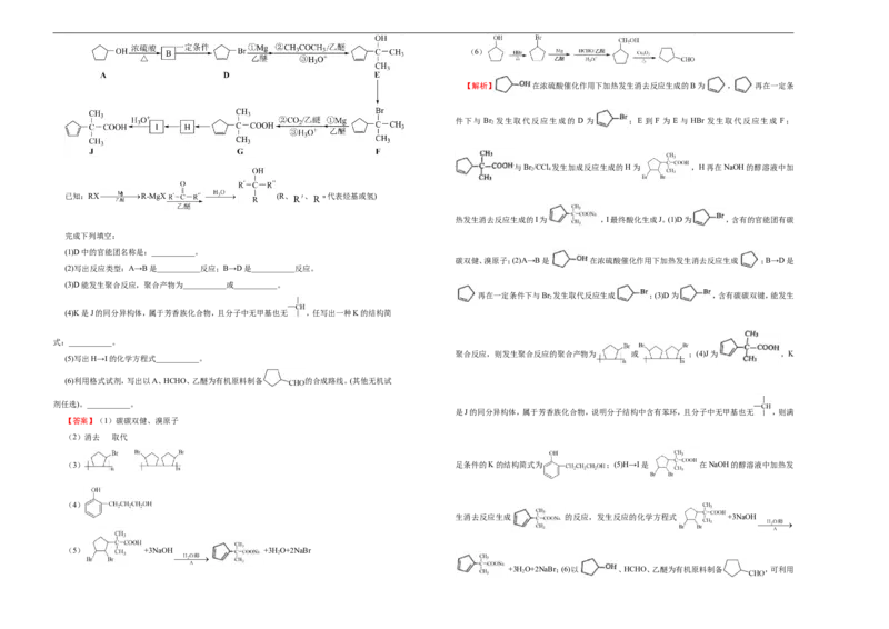 原创（新高考）2021届高考考前冲刺卷化学（十三）教师版_05高考化学_新高考复习资料_2021新高考资料_2021届高考考前冲刺卷（新高考）5.31更新