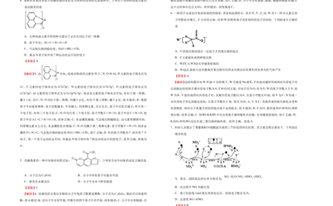 原创（新高考）2021届高考考前冲刺卷化学（十三）教师版_05高考化学_新高考复习资料_2021新高考资料_2021届高考考前冲刺卷（新高考）5.31更新