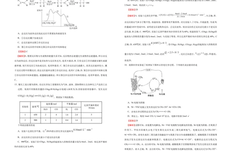 原创（新高考）2021届高考考前冲刺卷化学（十三）教师版_05高考化学_新高考复习资料_2021新高考资料_2021届高考考前冲刺卷（新高考）5.31更新