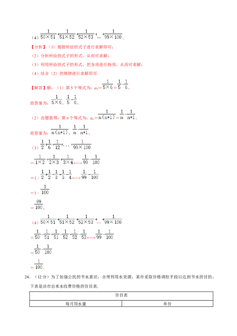期中测试模拟卷（解析版）_初中数学人教版_7上-初中数学人教版_7上-初中数学人教版（旧版）赠送_07专项讲练_专题突破2022-2023学年七年级数学上册重难点及章节分类精品讲义(人教版)