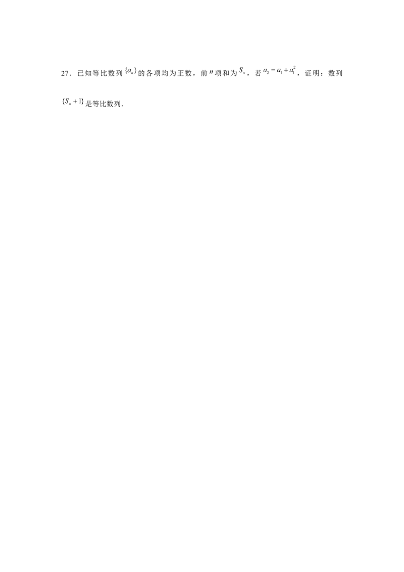 跟踪训练03等比数列（原卷版）_2.2025数学总复习_2024年新高考资料_3.2024专项复习_更新中2024年新高考数学一轮复习之题型归纳与重难专题突破提升（新高考专用）_第六章数列