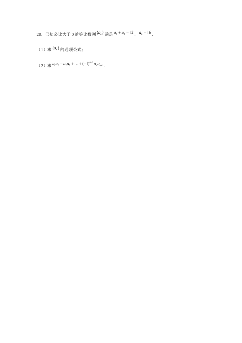 跟踪训练03等比数列（原卷版）_2.2025数学总复习_2024年新高考资料_3.2024专项复习_更新中2024年新高考数学一轮复习之题型归纳与重难专题突破提升（新高考专用）_第六章数列