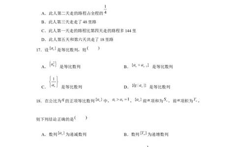 跟踪训练03等比数列（原卷版）_2.2025数学总复习_2024年新高考资料_3.2024专项复习_更新中2024年新高考数学一轮复习之题型归纳与重难专题突破提升（新高考专用）_第六章数列
