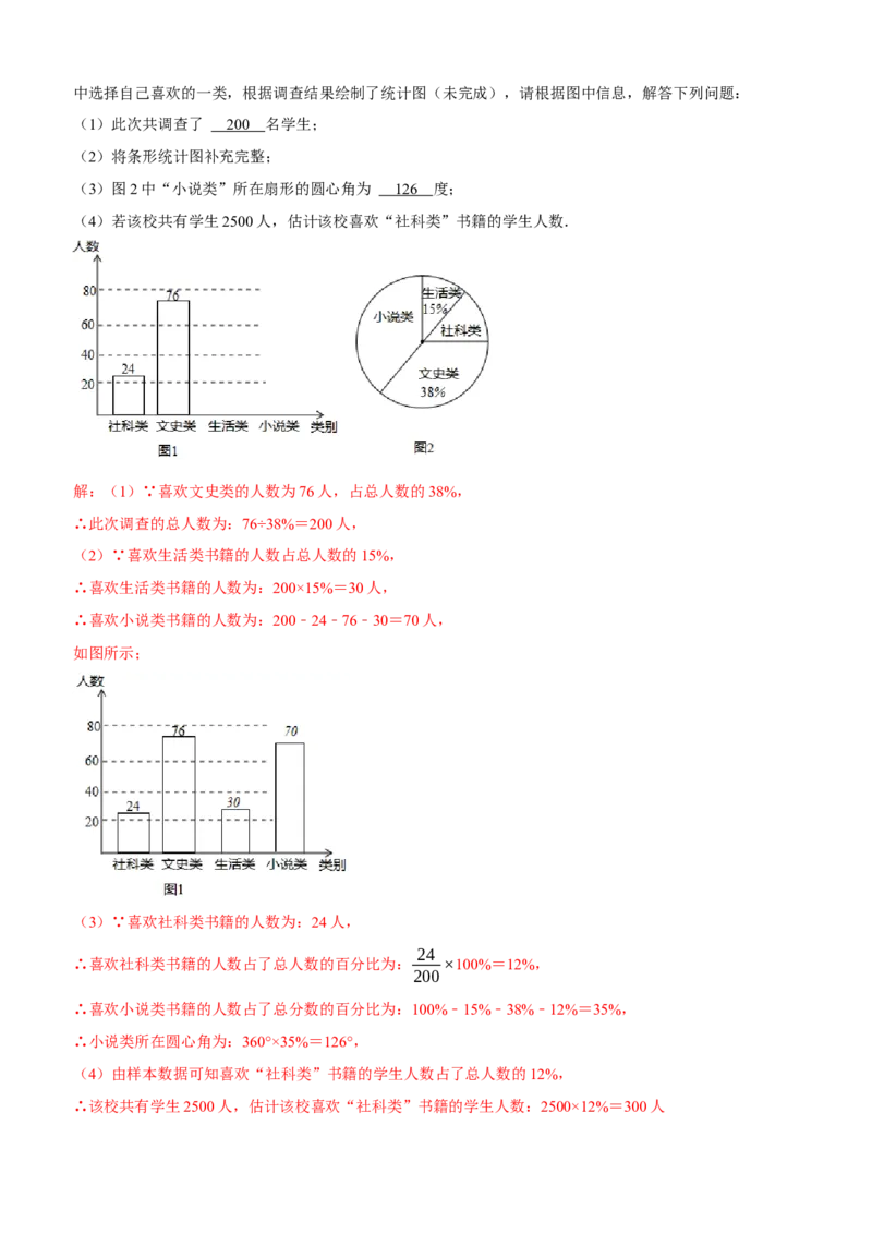 黄金卷03-赢在中考&middot;黄金8卷备战2023年中考数学全真模拟卷（湖北武汉专用）（解析版）_初中数学人教版_9下-初中数学人教版_10中考模拟卷