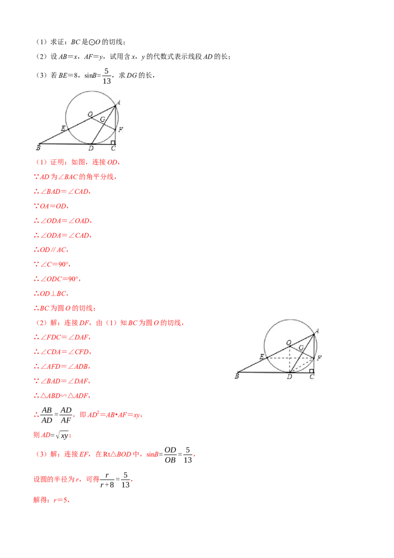 黄金卷03-赢在中考&middot;黄金8卷备战2023年中考数学全真模拟卷（湖北武汉专用）（解析版）_初中数学人教版_9下-初中数学人教版_10中考模拟卷
