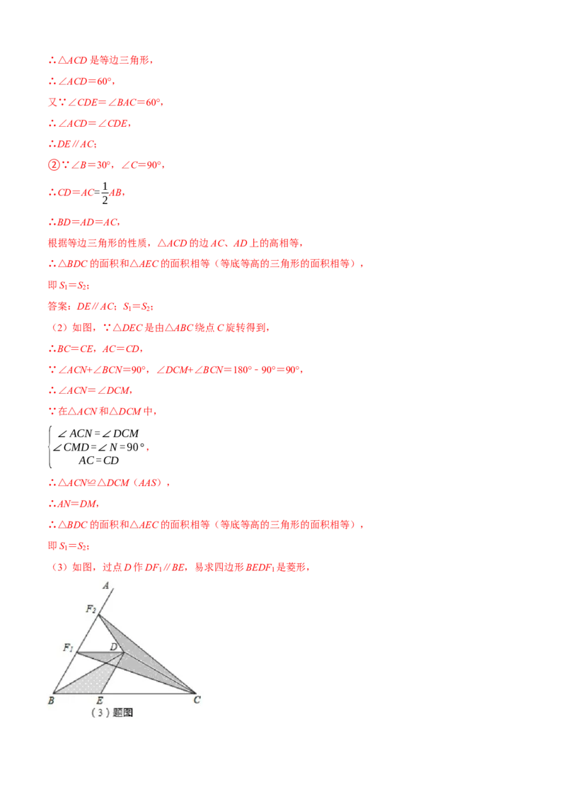黄金卷03-赢在中考&middot;黄金8卷备战2023年中考数学全真模拟卷（湖北武汉专用）（解析版）_初中数学人教版_9下-初中数学人教版_10中考模拟卷