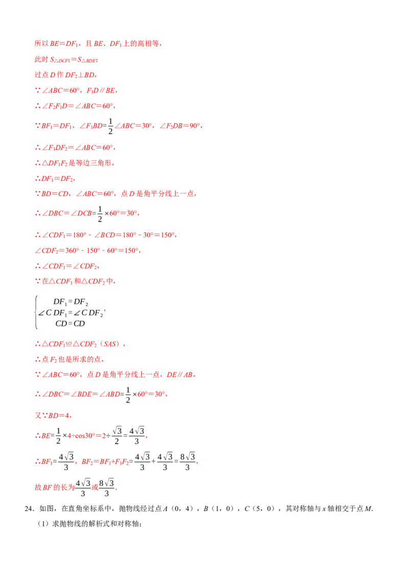 黄金卷03-赢在中考&middot;黄金8卷备战2023年中考数学全真模拟卷（湖北武汉专用）（解析版）_初中数学人教版_9下-初中数学人教版_10中考模拟卷