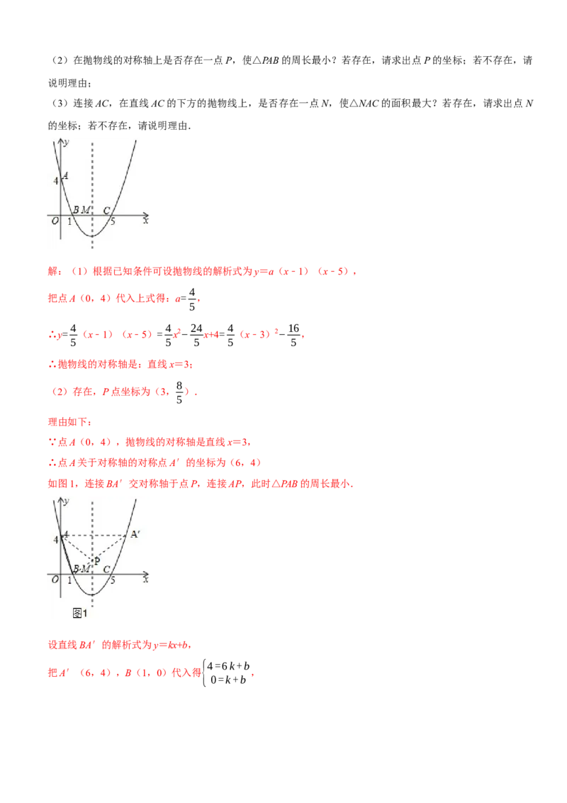 黄金卷03-赢在中考&middot;黄金8卷备战2023年中考数学全真模拟卷（湖北武汉专用）（解析版）_初中数学人教版_9下-初中数学人教版_10中考模拟卷