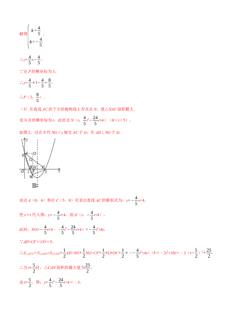 黄金卷03-赢在中考&middot;黄金8卷备战2023年中考数学全真模拟卷（湖北武汉专用）（解析版）_初中数学人教版_9下-初中数学人教版_10中考模拟卷