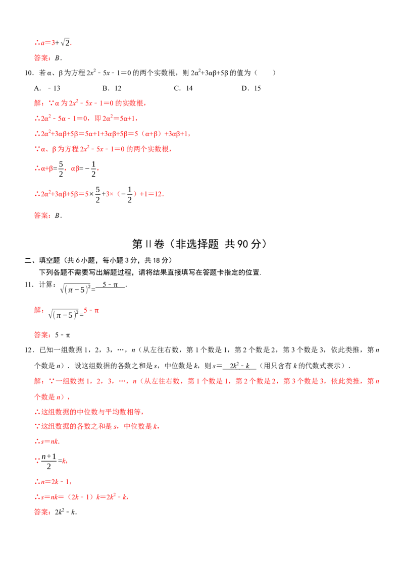 黄金卷03-赢在中考&middot;黄金8卷备战2023年中考数学全真模拟卷（湖北武汉专用）（解析版）_初中数学人教版_9下-初中数学人教版_10中考模拟卷