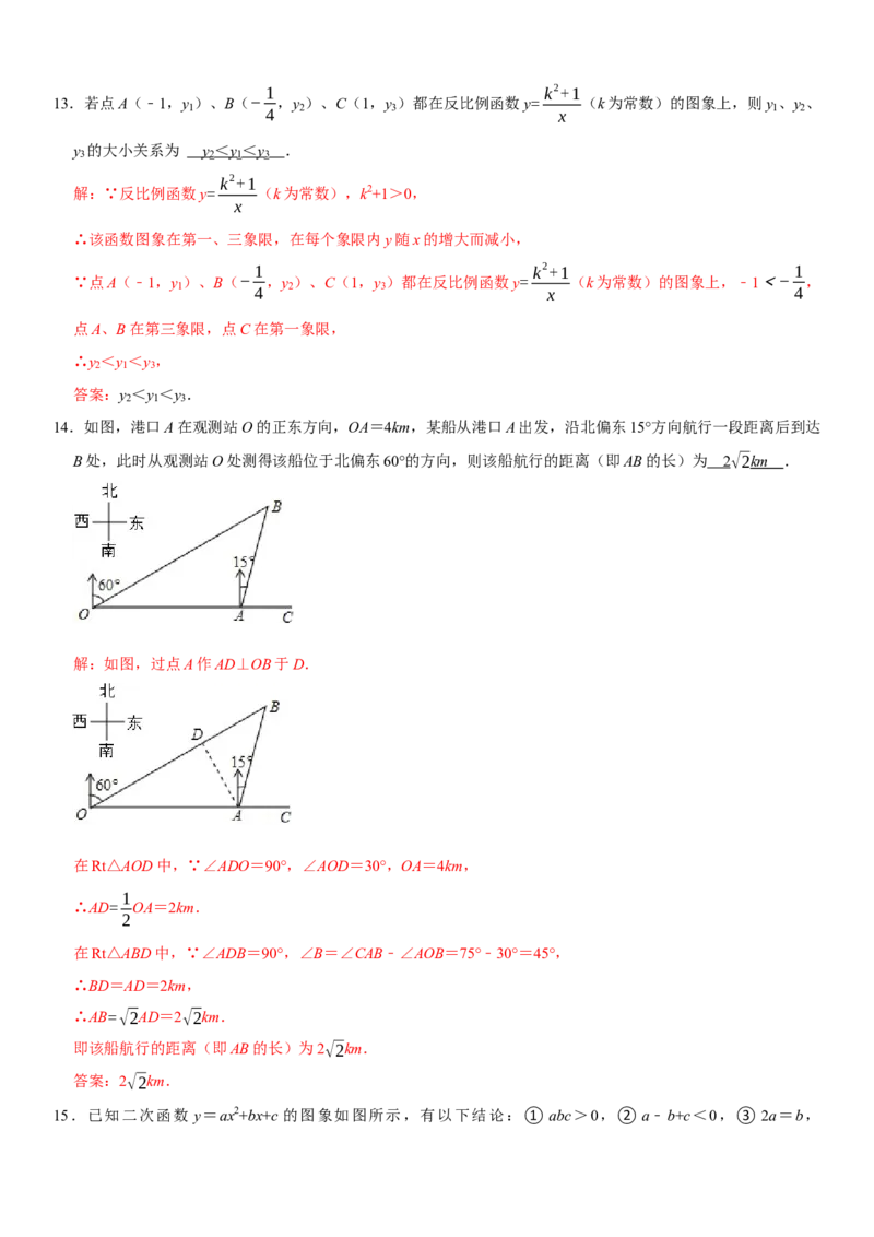 黄金卷03-赢在中考&middot;黄金8卷备战2023年中考数学全真模拟卷（湖北武汉专用）（解析版）_初中数学人教版_9下-初中数学人教版_10中考模拟卷