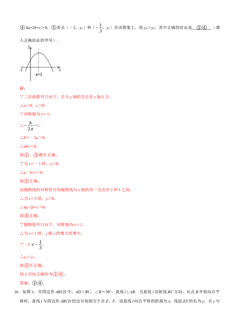 黄金卷03-赢在中考&middot;黄金8卷备战2023年中考数学全真模拟卷（湖北武汉专用）（解析版）_初中数学人教版_9下-初中数学人教版_10中考模拟卷