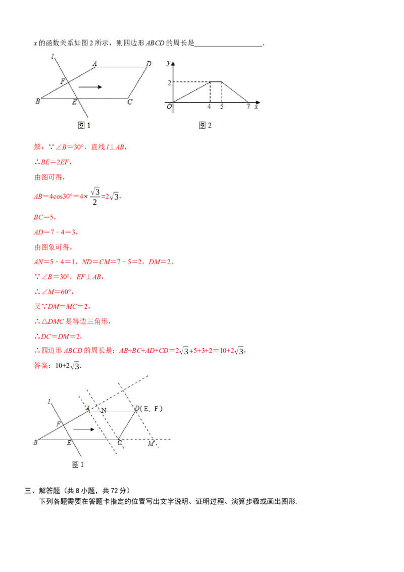 黄金卷03-赢在中考&middot;黄金8卷备战2023年中考数学全真模拟卷（湖北武汉专用）（解析版）_初中数学人教版_9下-初中数学人教版_10中考模拟卷